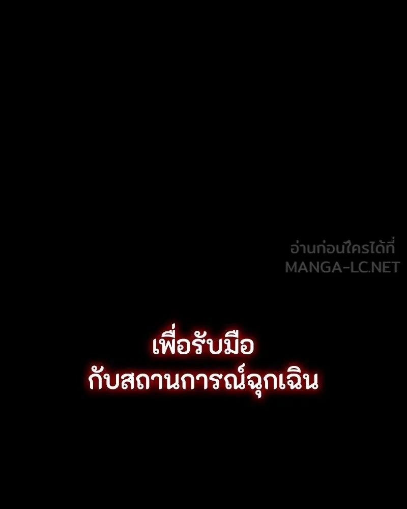 Day Walker ตอนที่ 9 111