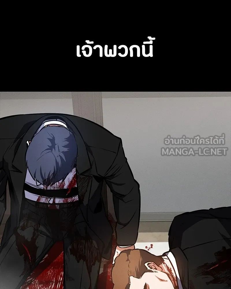 Day Walker ตอนที่ 9 120