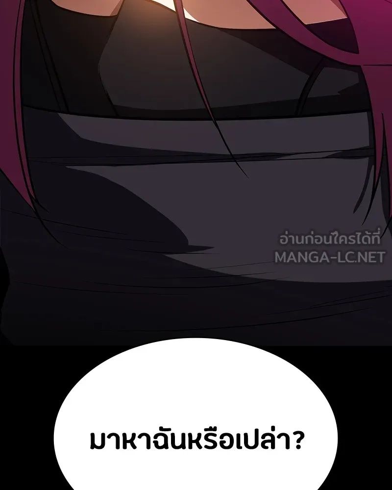 Day Walker ตอนที่ 9 126