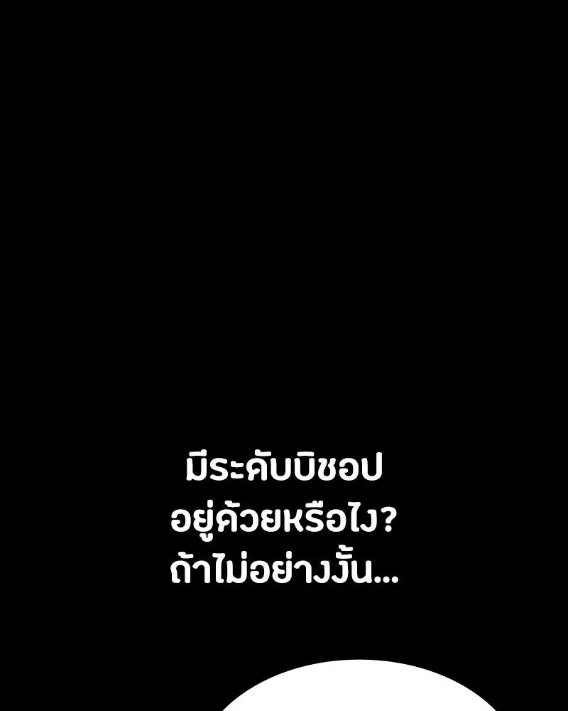 Day Walker ตอนที่ 9 122