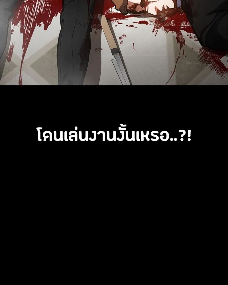 Day Walker ตอนที่ 9 121