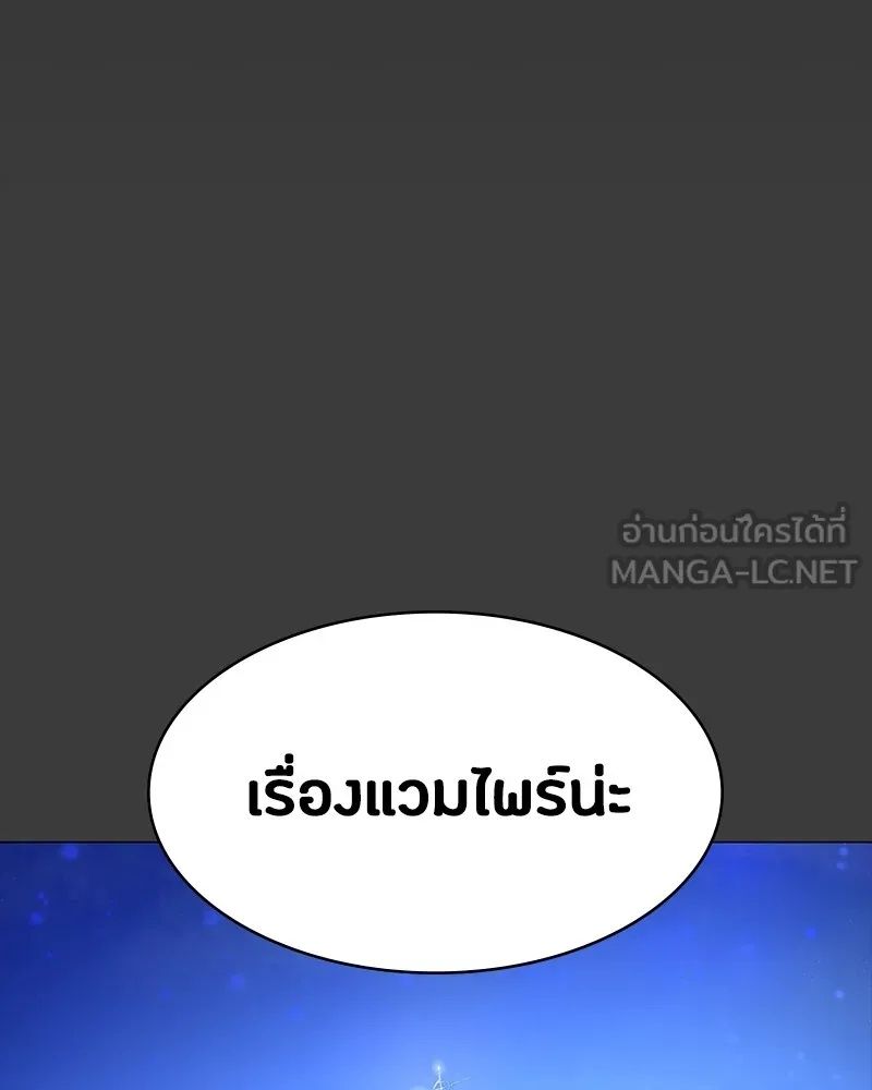 Day Walker ตอนที่ 9 129