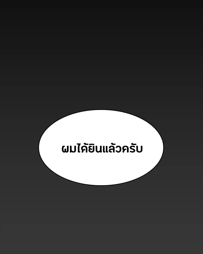 Day Walker ตอนที่ 9 128
