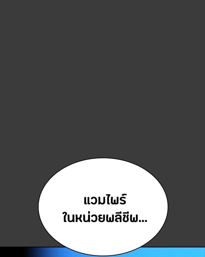 Day Walker ตอนที่ 9 131