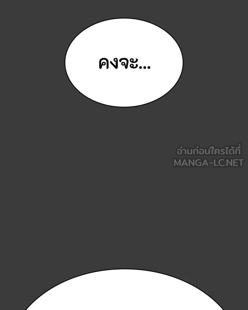 Day Walker ตอนที่ 9 135