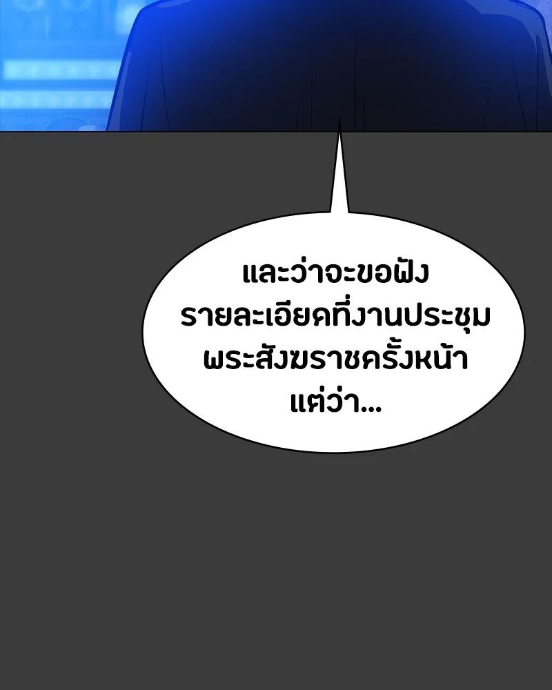 Day Walker ตอนที่ 9 134
