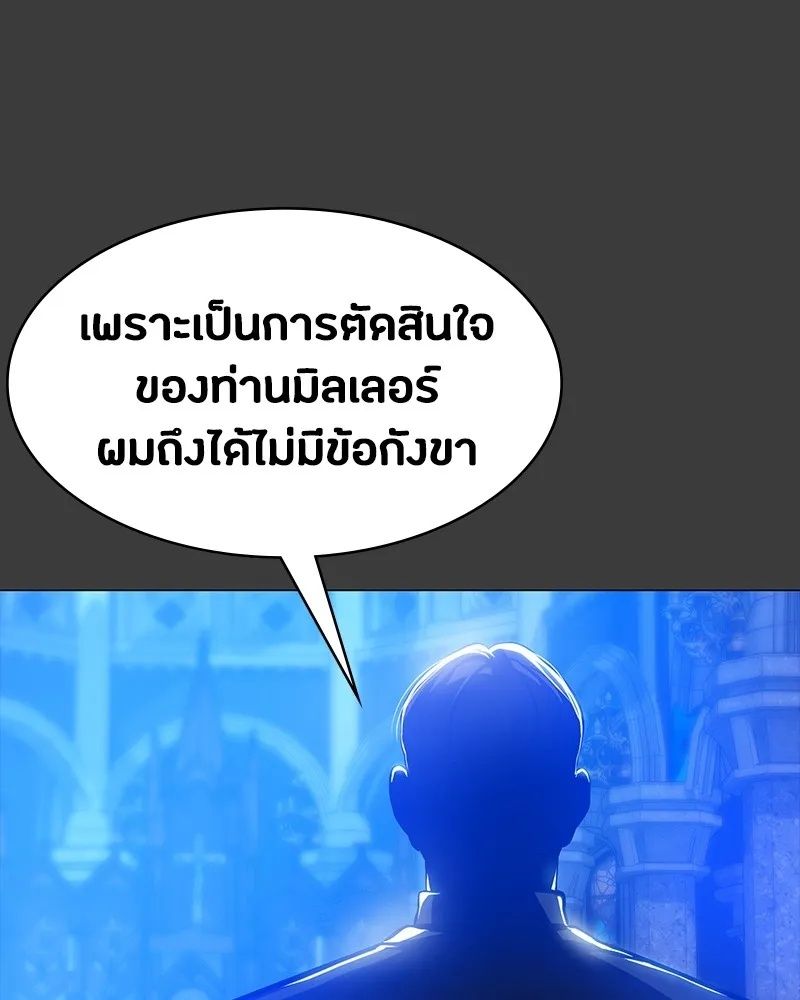 Day Walker ตอนที่ 9 133