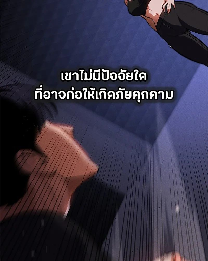Day Walker ตอนที่ 9 140