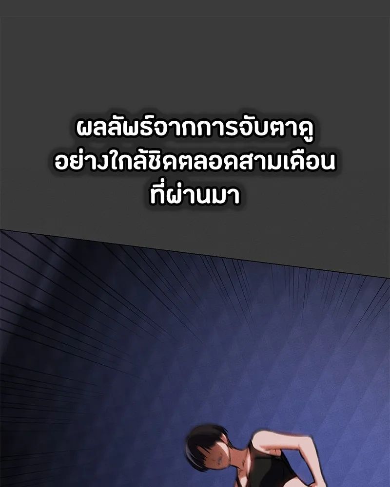 Day Walker ตอนที่ 9 139