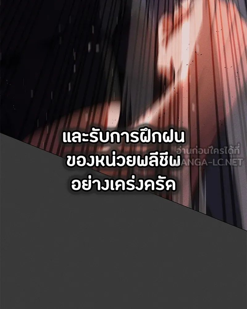 Day Walker ตอนที่ 9 141