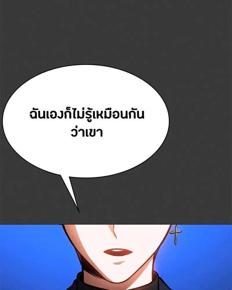 Day Walker ตอนที่ 9 142
