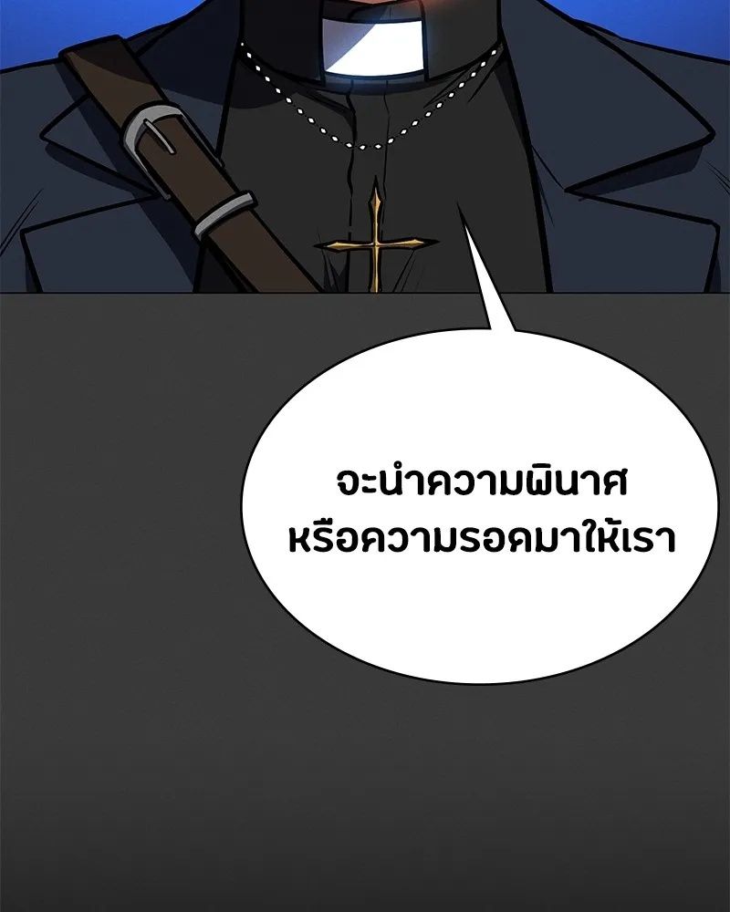 Day Walker ตอนที่ 9 143