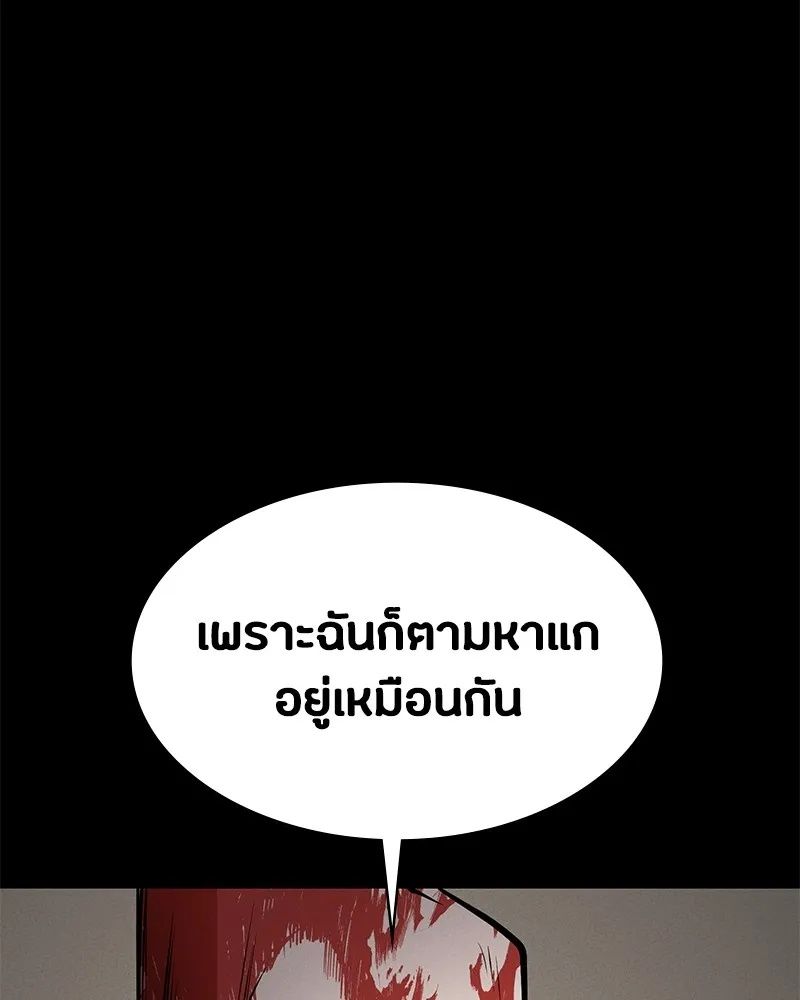 Day Walker ตอนที่ 9 146