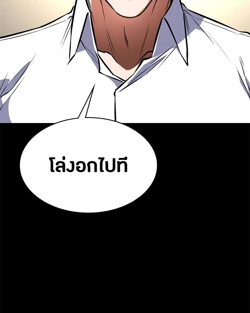 Day Walker ตอนที่ 9 145