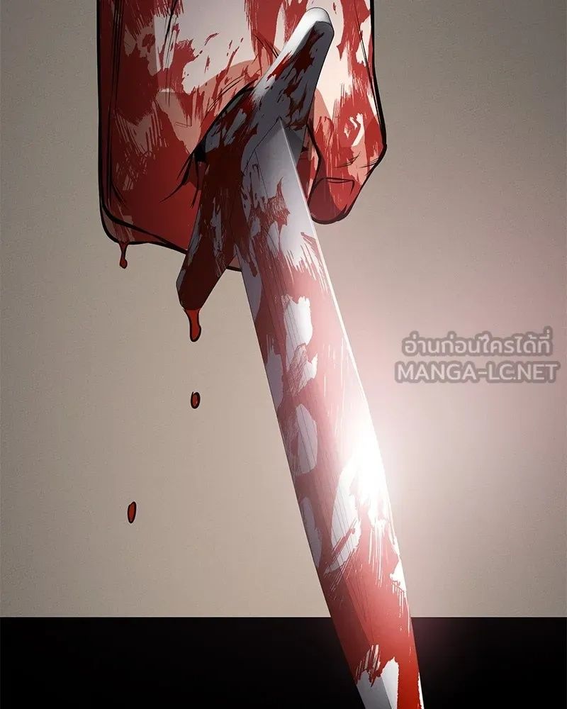 Day Walker ตอนที่ 9 147