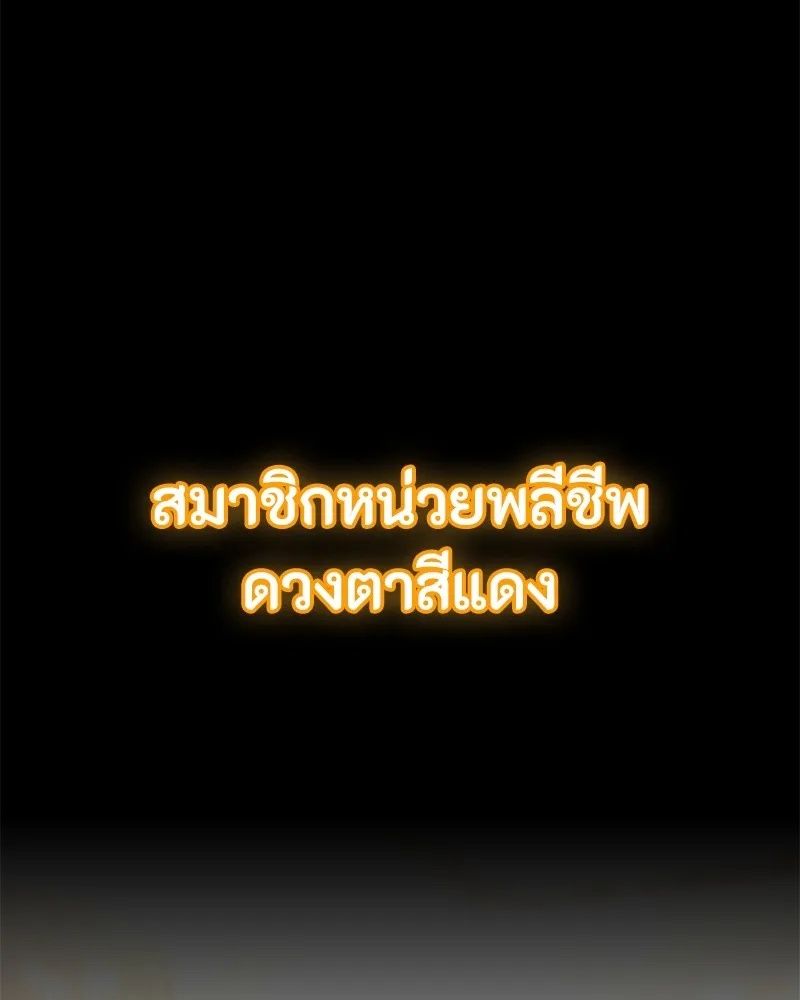 Day Walker ตอนที่ 9 149