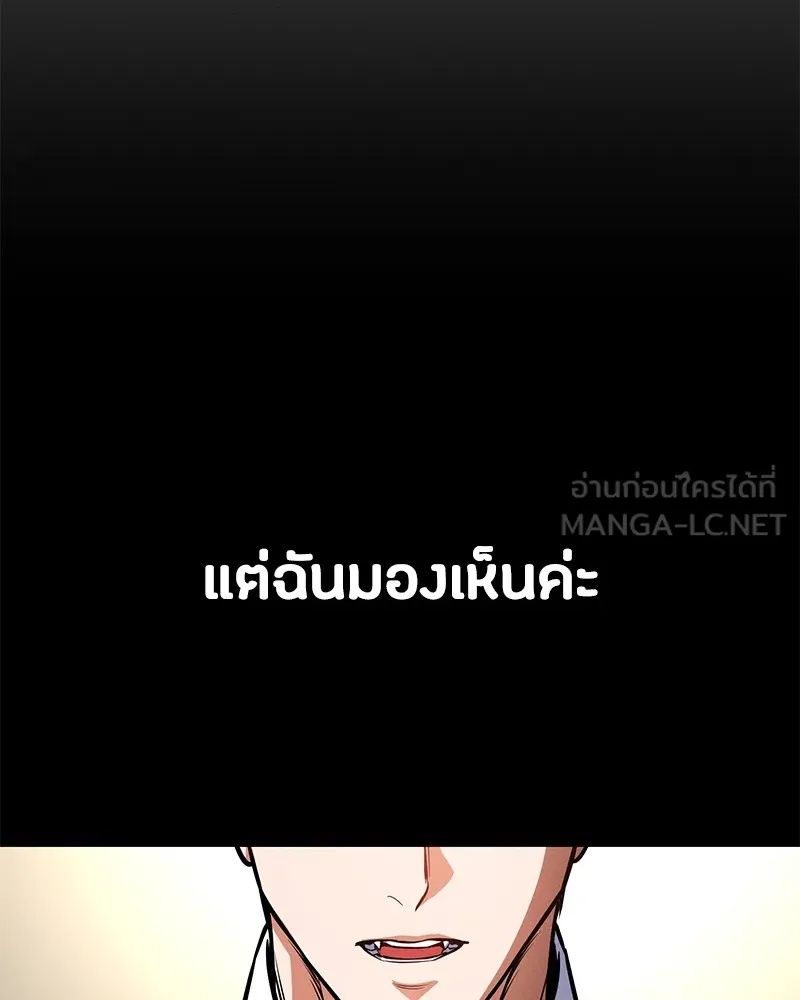 Day Walker ตอนที่ 9 144