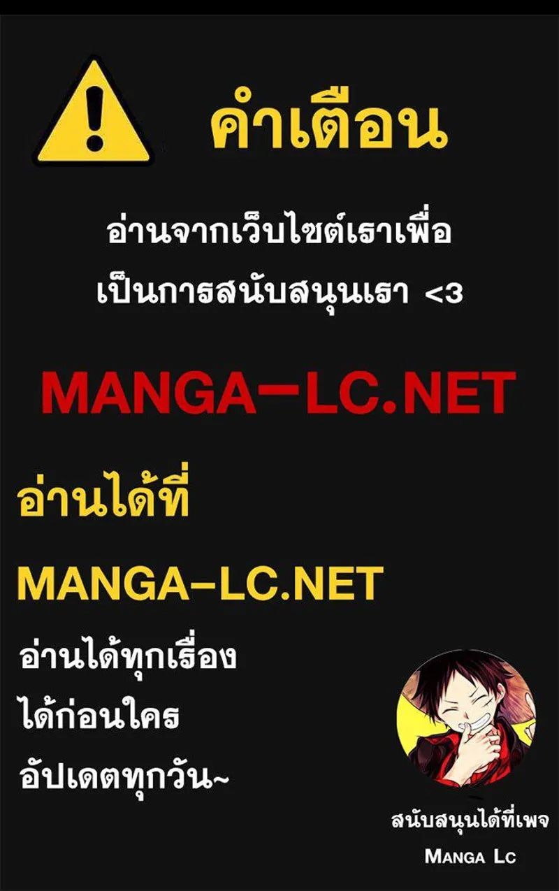 Day Walker ตอนที่ 9 155