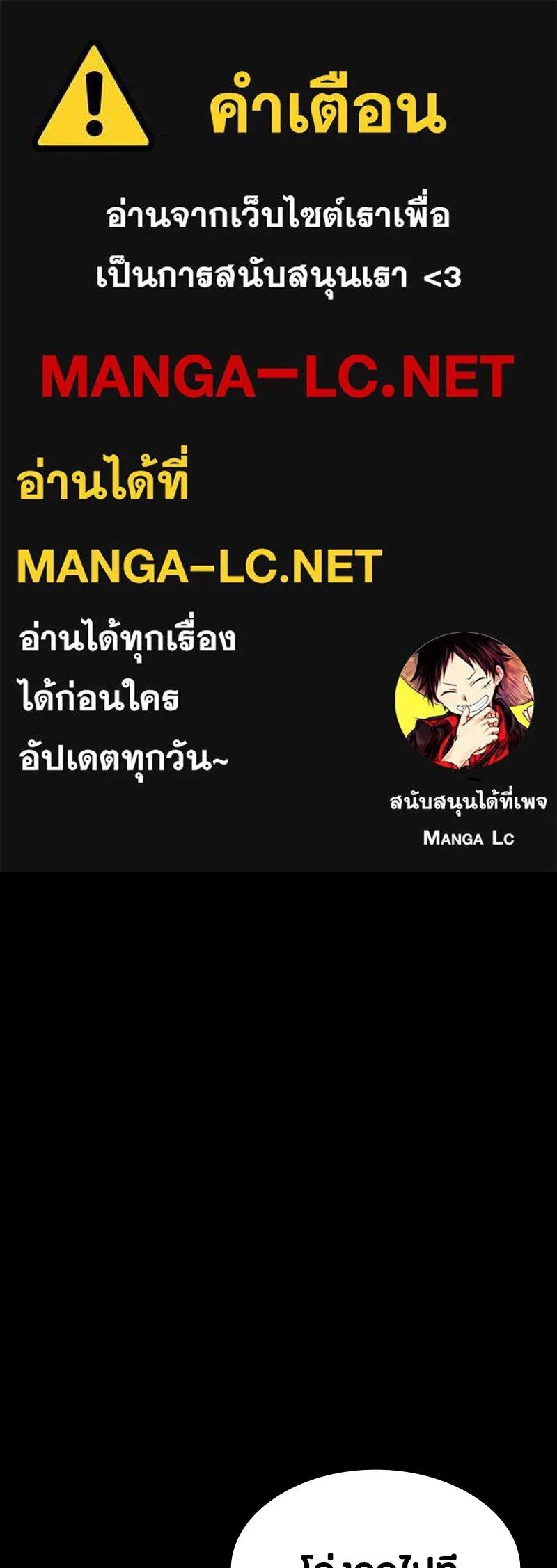 Day Walker ตอนที่ 10 1
