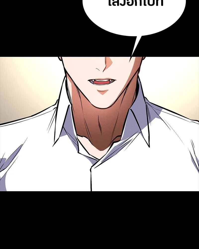 Day Walker ตอนที่ 10 2