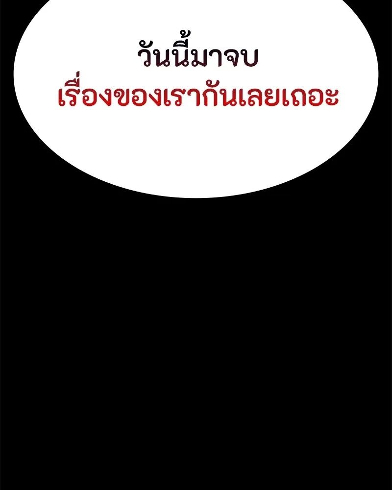 Day Walker ตอนที่ 9 152