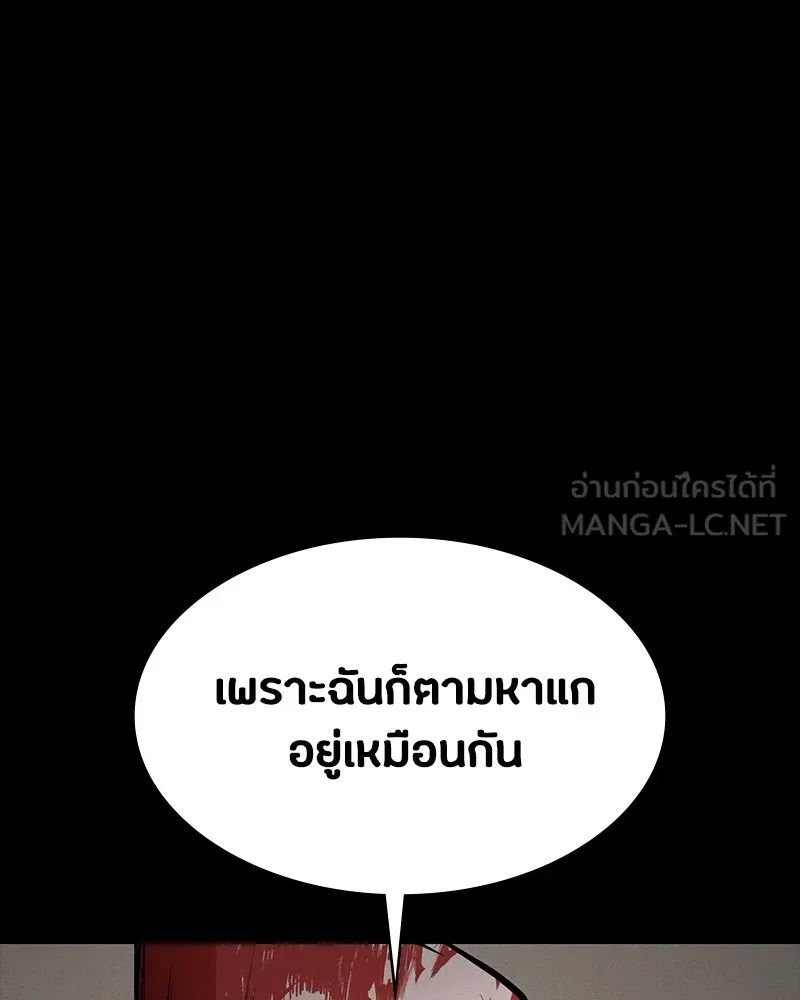 Day Walker ตอนที่ 10 3