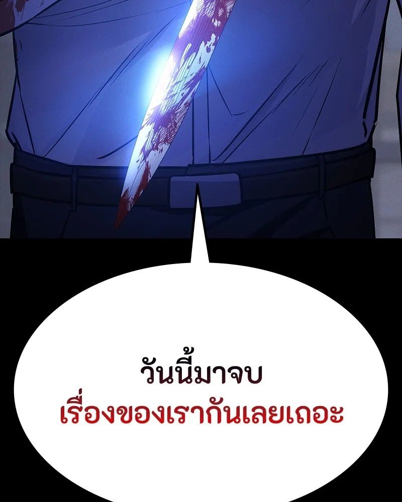 Day Walker ตอนที่ 10 7