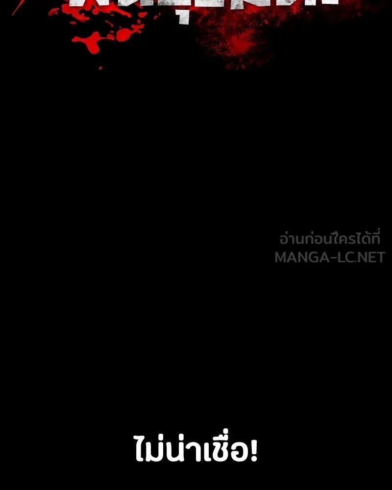 Day Walker ตอนที่ 10 9