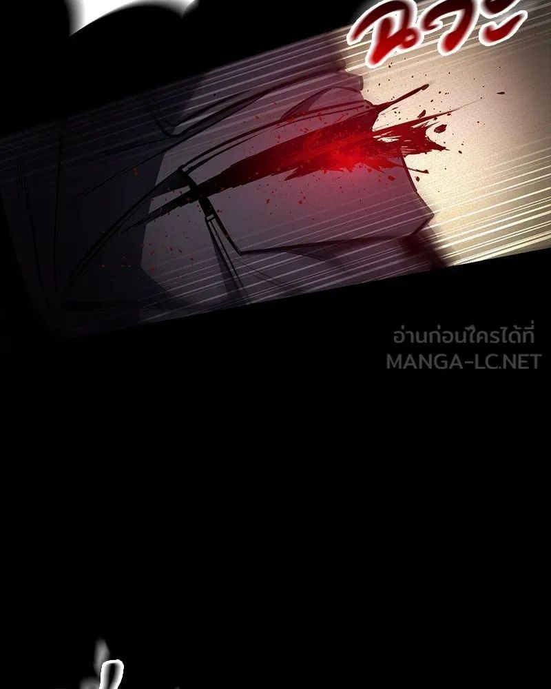 Day Walker ตอนที่ 10 12
