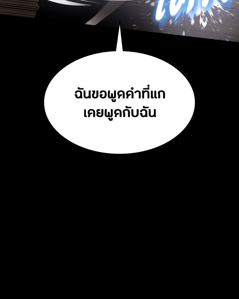 Day Walker ตอนที่ 10 19