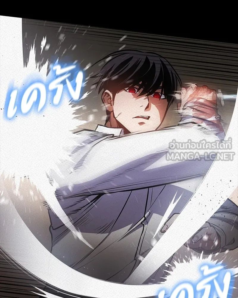Day Walker ตอนที่ 10 18
