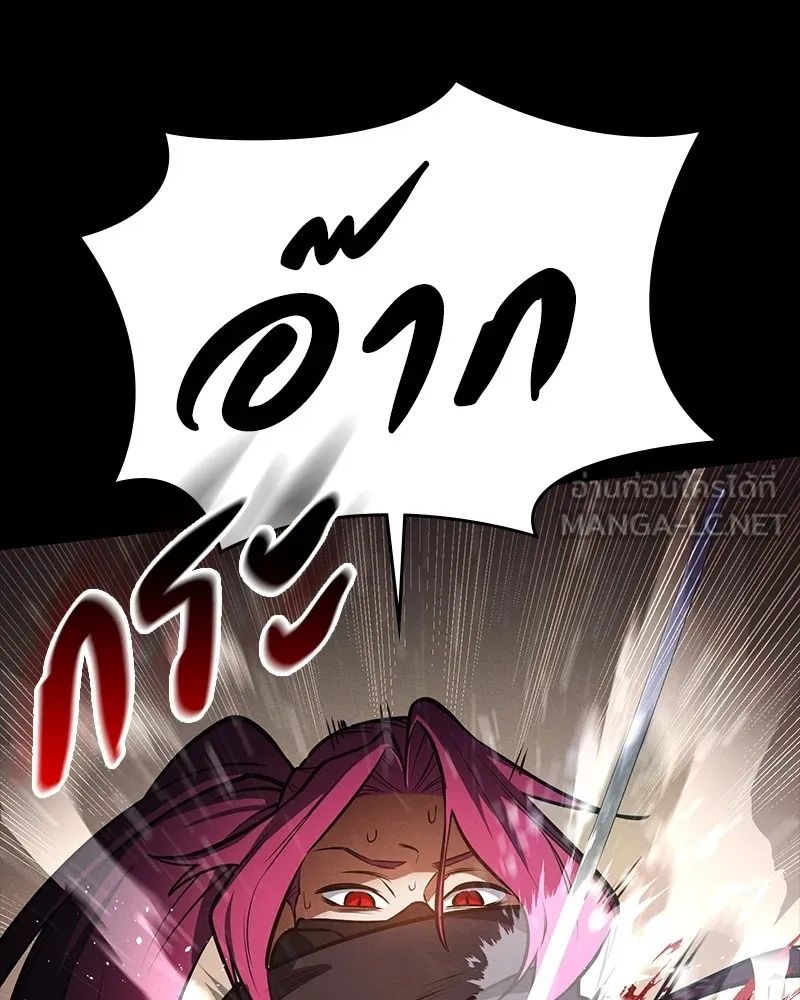 Day Walker ตอนที่ 10 15