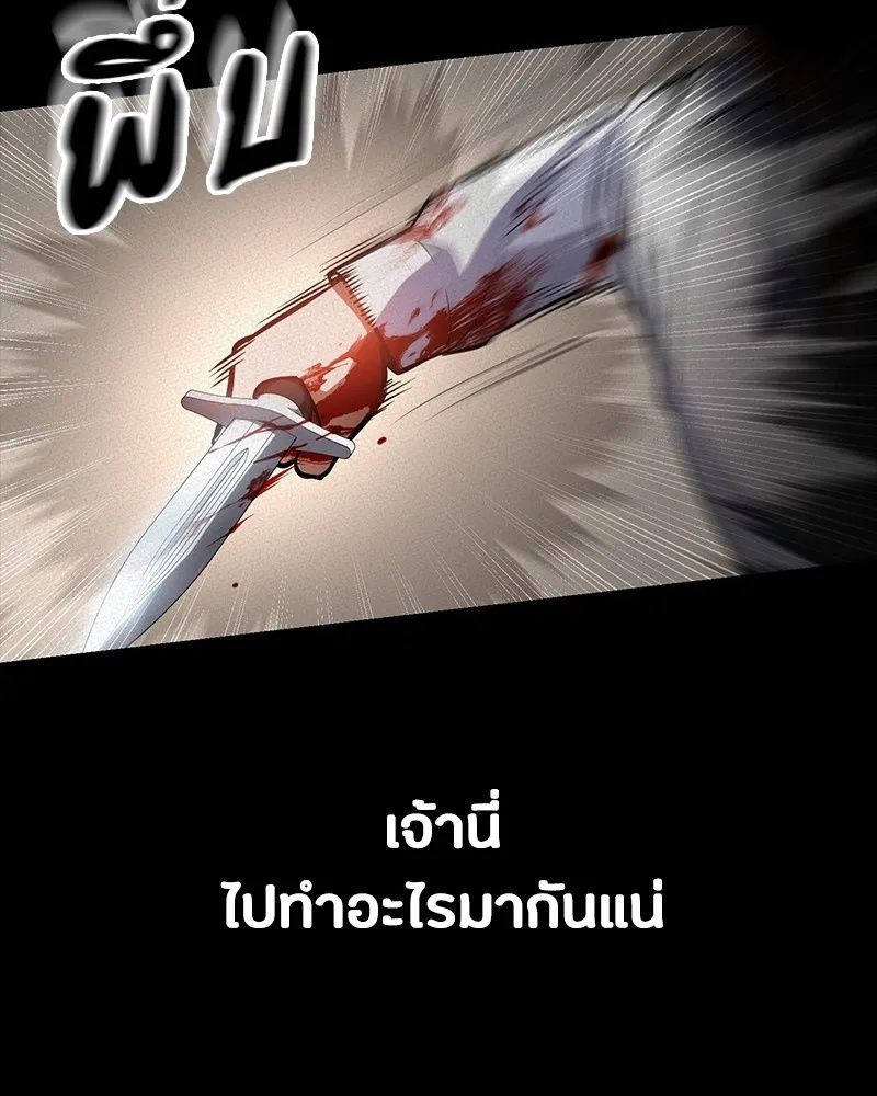 Day Walker ตอนที่ 10 13