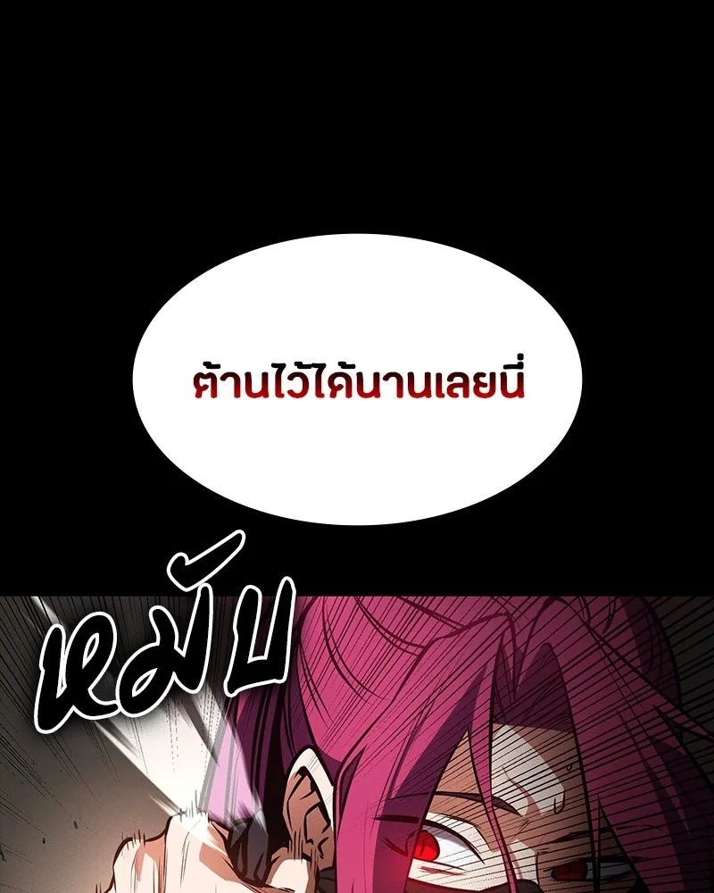 Day Walker ตอนที่ 10 20
