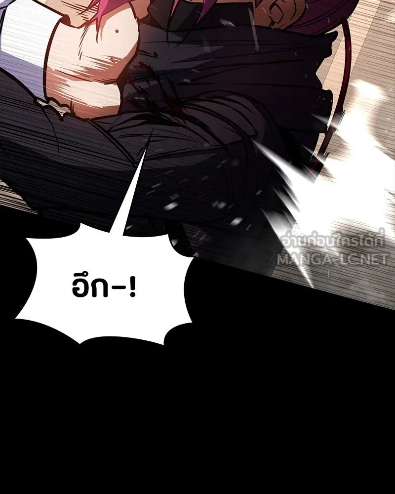 Day Walker ตอนที่ 10 24