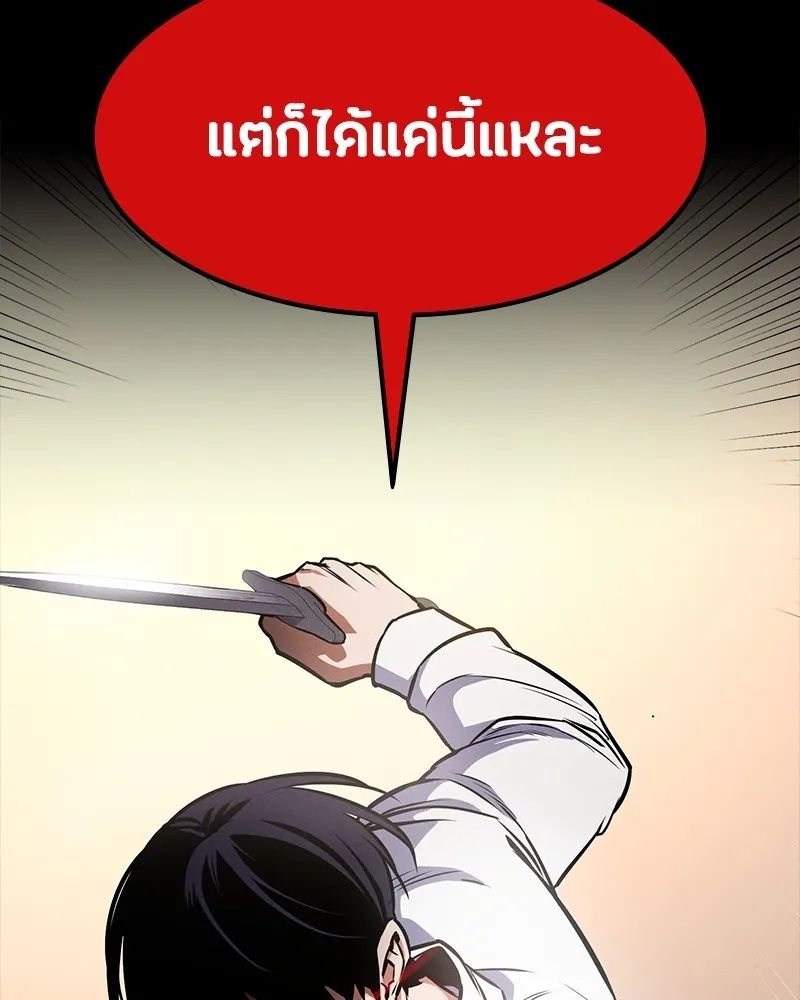 Day Walker ตอนที่ 10 26