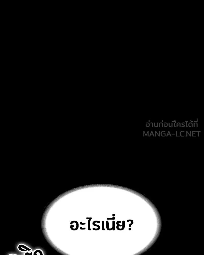 Day Walker ตอนที่ 10 33