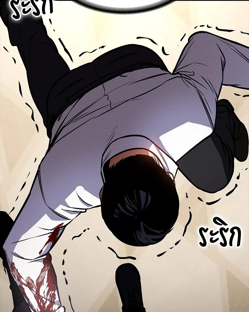 Day Walker ตอนที่ 10 34
