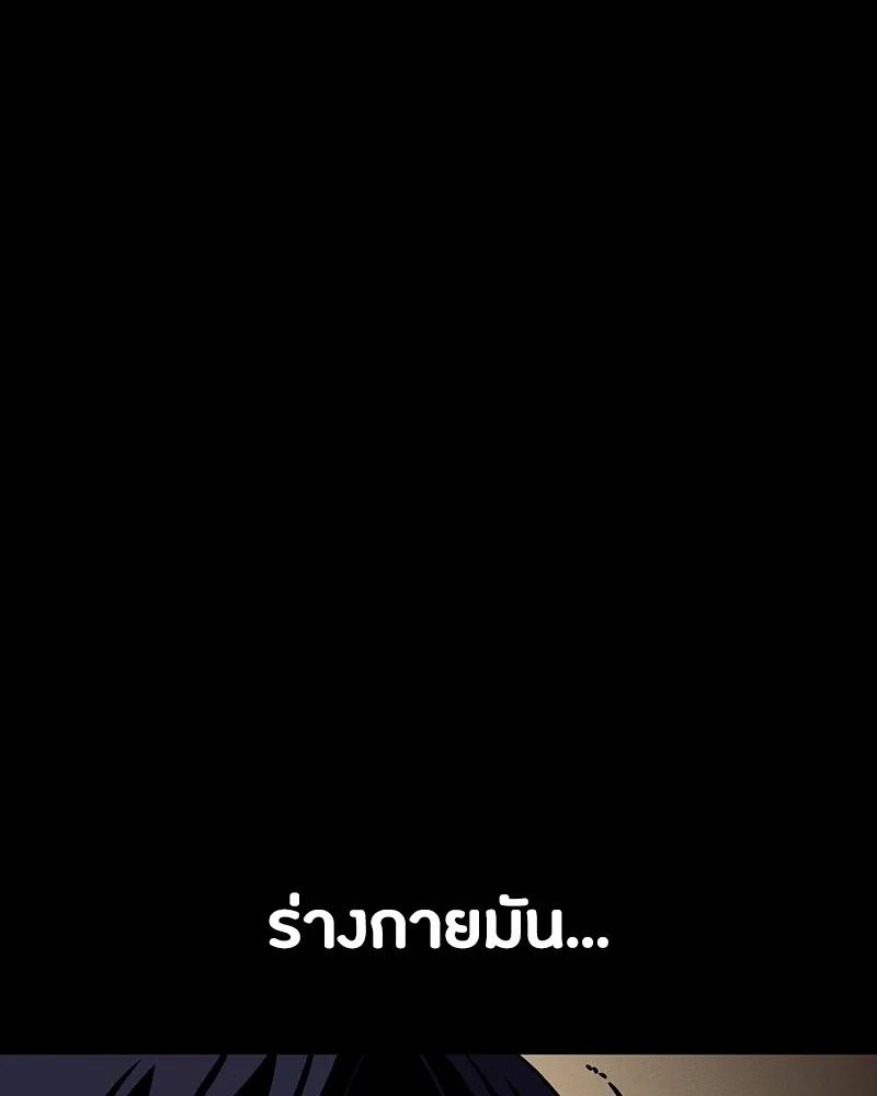 Day Walker ตอนที่ 10 38