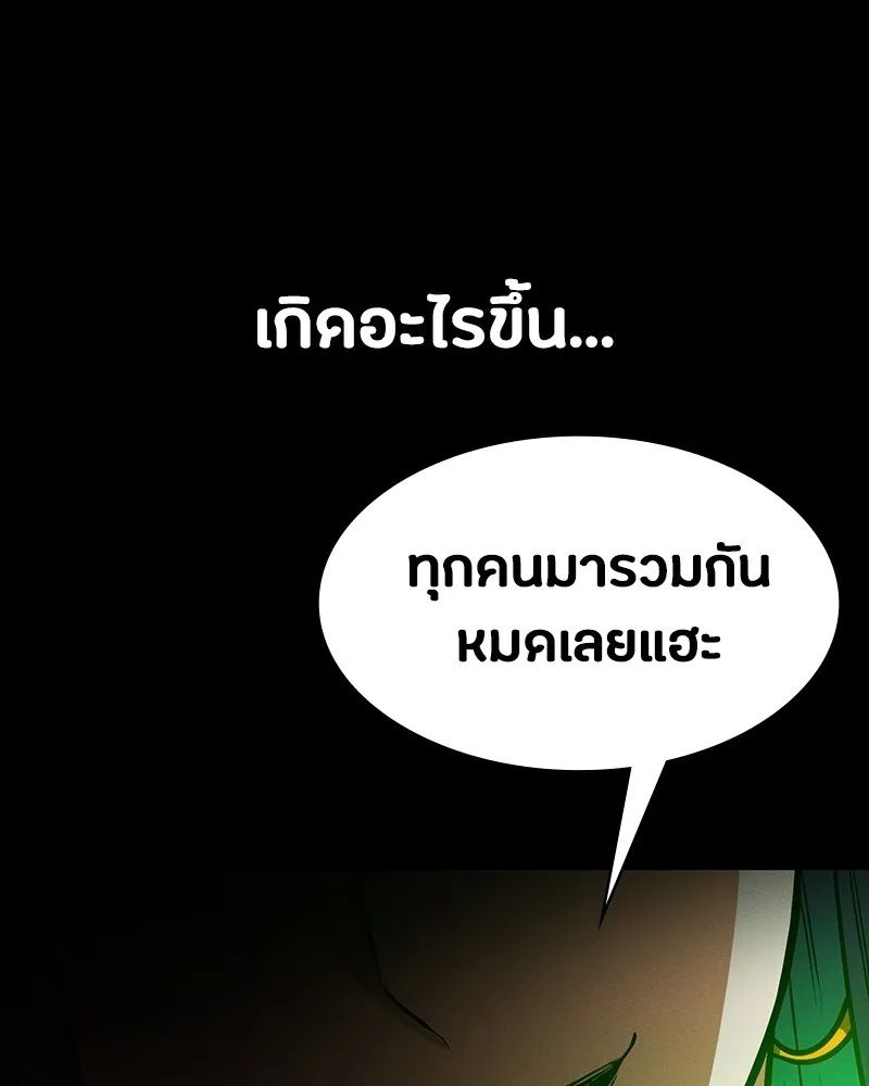 Day Walker ตอนที่ 10 41