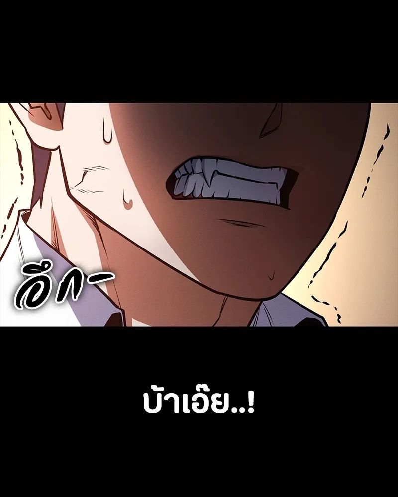 Day Walker ตอนที่ 10 37