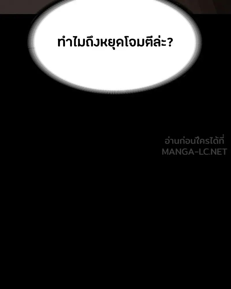 Day Walker ตอนที่ 10 36