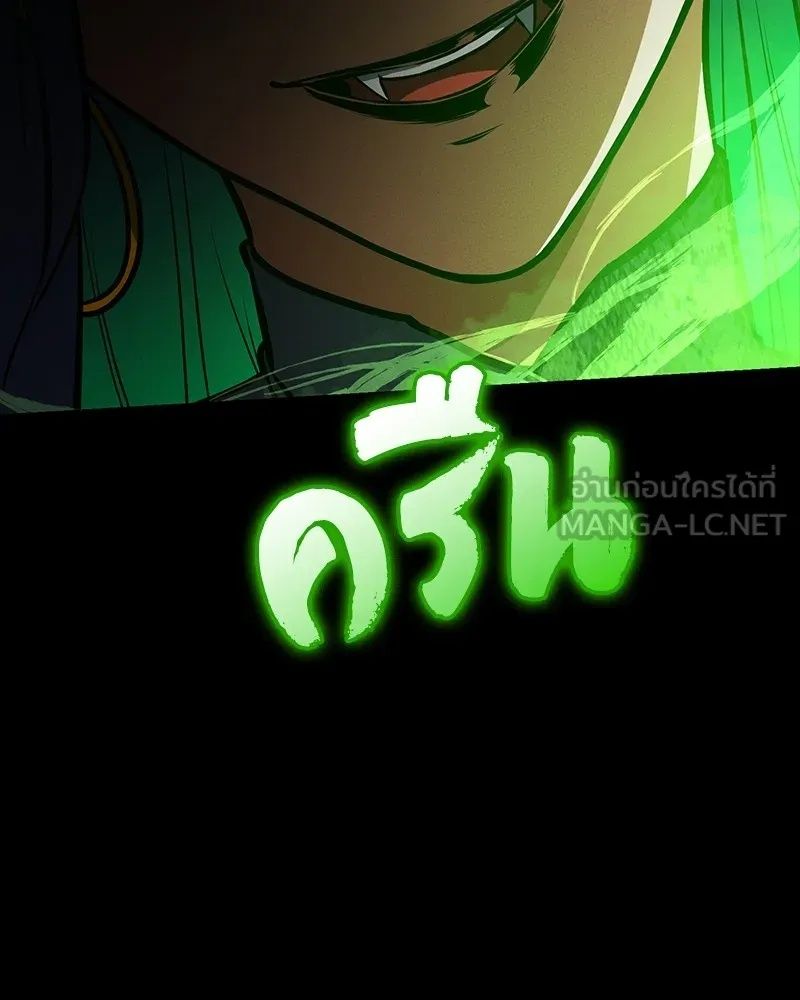 Day Walker ตอนที่ 10 42