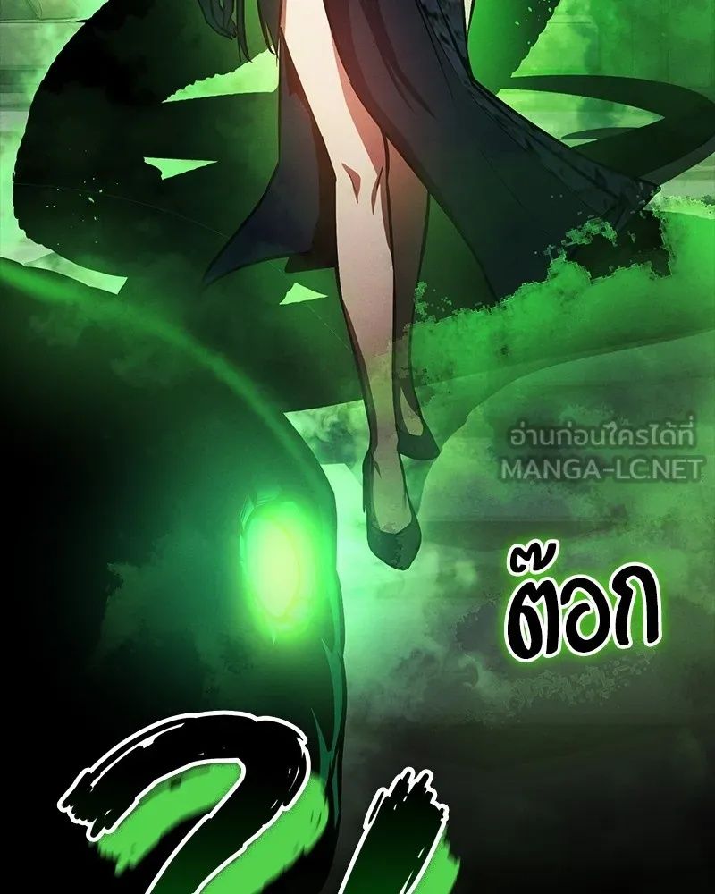 Day Walker ตอนที่ 10 48