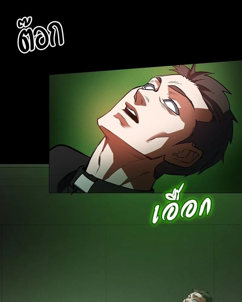 Day Walker ตอนที่ 10 46