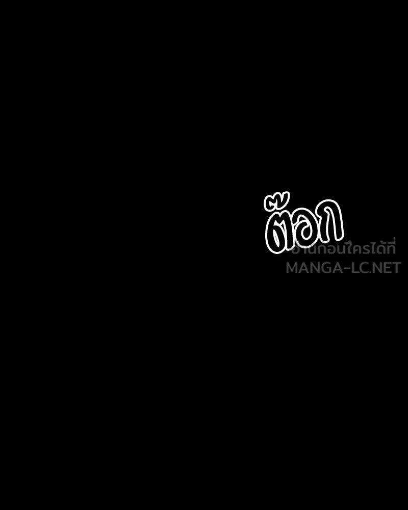 Day Walker ตอนที่ 10 45