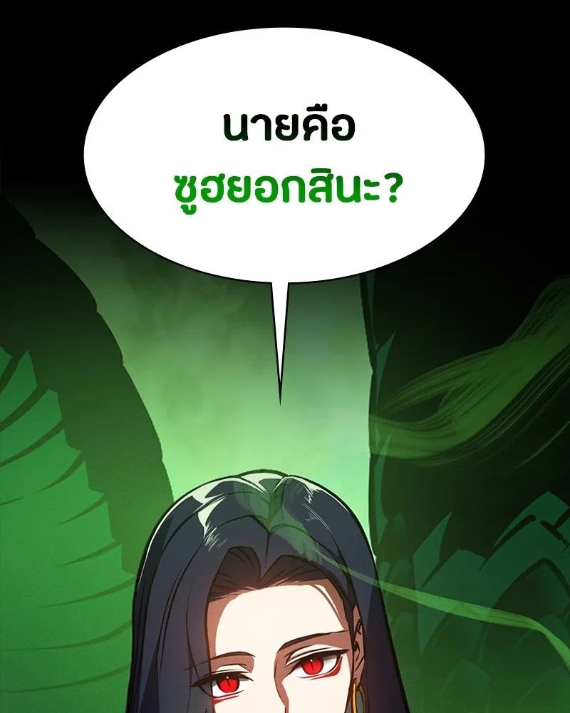 Day Walker ตอนที่ 10 50