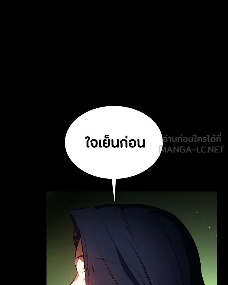 Day Walker ตอนที่ 10 57