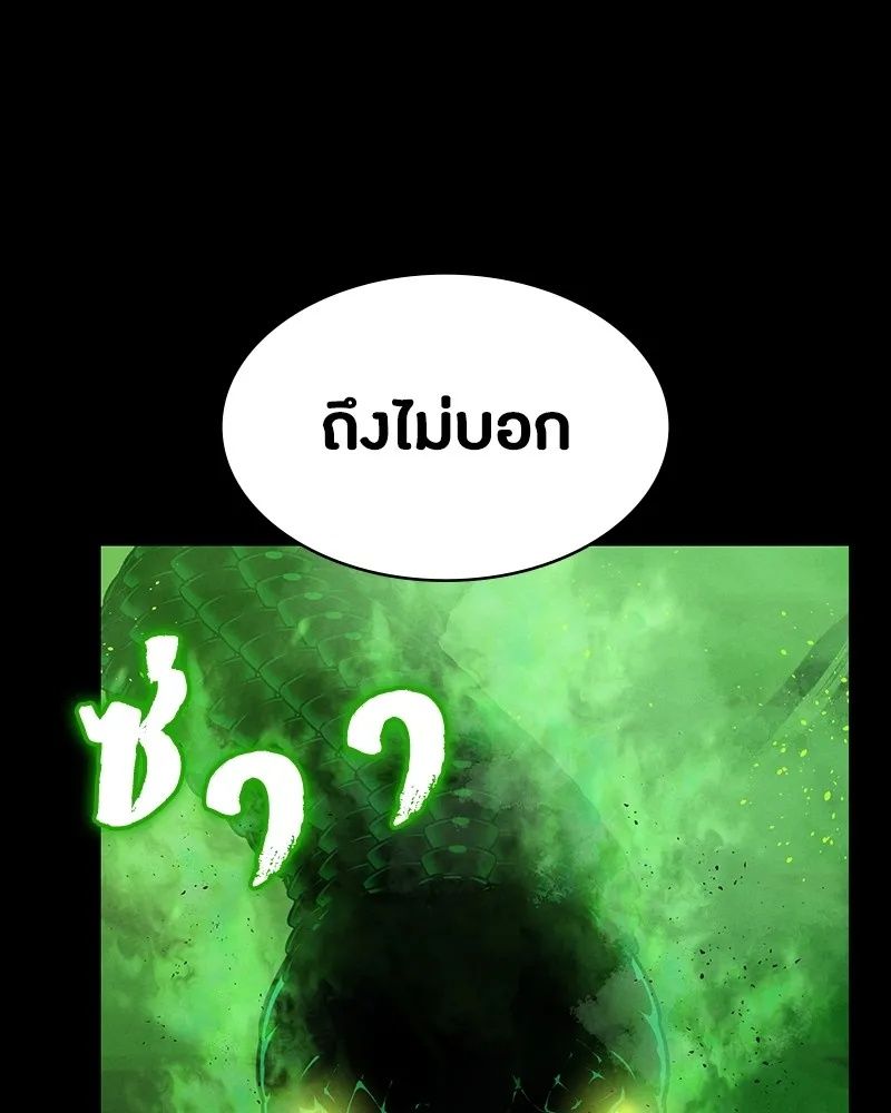 Day Walker ตอนที่ 10 59
