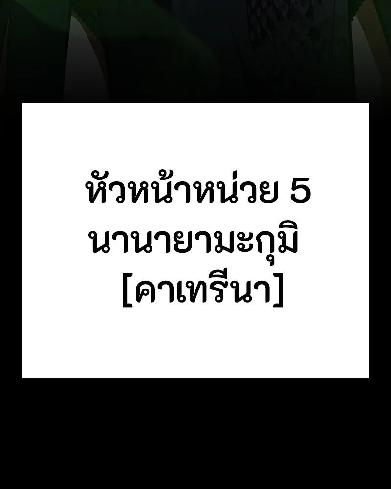 Day Walker ตอนที่ 10 52